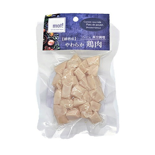 樂天商城 - 【お取り寄せ】 mot！ 播磨産 やわらか鶏肉 ささみ角切り 60g