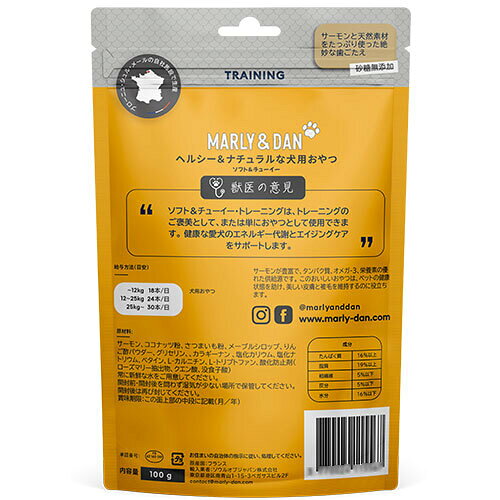 【お取り寄せ】 犬用ソフト＆チューイー トレーニング100g フランス