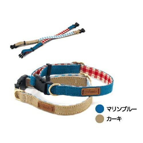 爽やかさとかわいさをを両立。裏地に隠された爽快チェック柄が自慢のワンタッチ首輪 裏地のチェックがキュートな首輪です。ポリエステルなどの軽量素材が使用されており、愛犬の首に負担をかけにくい軽やかなつけ心地を実現しています。 / サイズ / カラー / / XS / マリンブルー /※こちらはお取り寄せの商品のため、通常より出荷までにお時間がかかります。 3～7営業日以内の発送になります。 JANコード：4571305578755 商品コード：736123-01 サイズ XS 原材料 ポリエステル、鉄 原産国 中国 内容量 重量：12g 備考 愛犬のサイズ・体重に適した犬具をご使用ください。水濡れや摩擦、紫外線（日光）により、色移りや変色・劣化が生じます。 サイズ・寸法等 パッケージ：(W)60 X (D)10 X (H)240 (mm) 内容サイズ：(W)15 X (D)15 X (H)120 (mm)