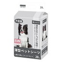【お取り寄せ】 RABLISS 薄型 ペットシーツ スーパーワイド 20枚 NW003 ( 薄型スーパーワイド 20枚 )