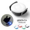 【Truelove】 LEDセーフティーライト USB充電 防水 夜間散歩 首輪取り付け可能 安全基準クリア 犬 超小型犬 小型犬 中型犬 大型犬 おしゃれ カラフル ペット用 TLD19103