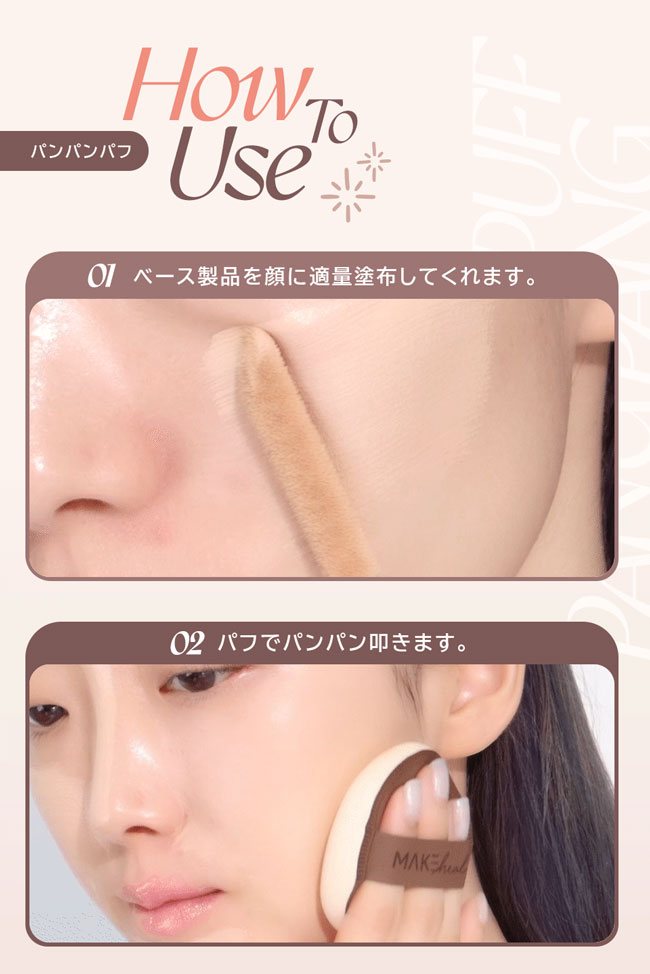 MAKEHEAL CLOUD PANG PANG PUFF/���饦�� �ѥ� �ѥ� �ѥ�
