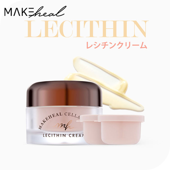 MAKEHEAL CELLACTIVE LECITHIN CREAM セレクティブ レシチンクリーム ナイトクリーム 韓国 コスメ