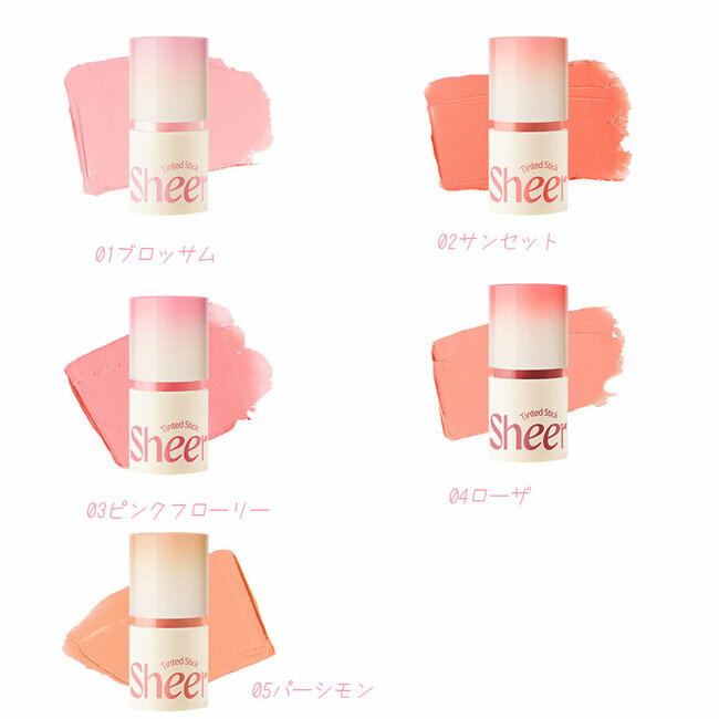 MAKEHEAL SHEER STICK BLUSHER SHEER/シアスティックブラッシャーシアー 【国内正規品】 韓国 コスメ
