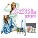 モコモコルームウエア&ルームコスメ福袋 韓国 コスメ