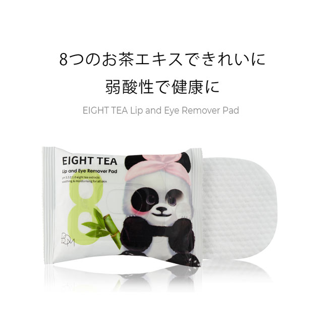 BOM EIGHT TEA LIP AND EYE REMOVER PAD/�����ȥƥ�����åץ���ɥ�����ࡼ�С��ѥå� ������Ȥ�