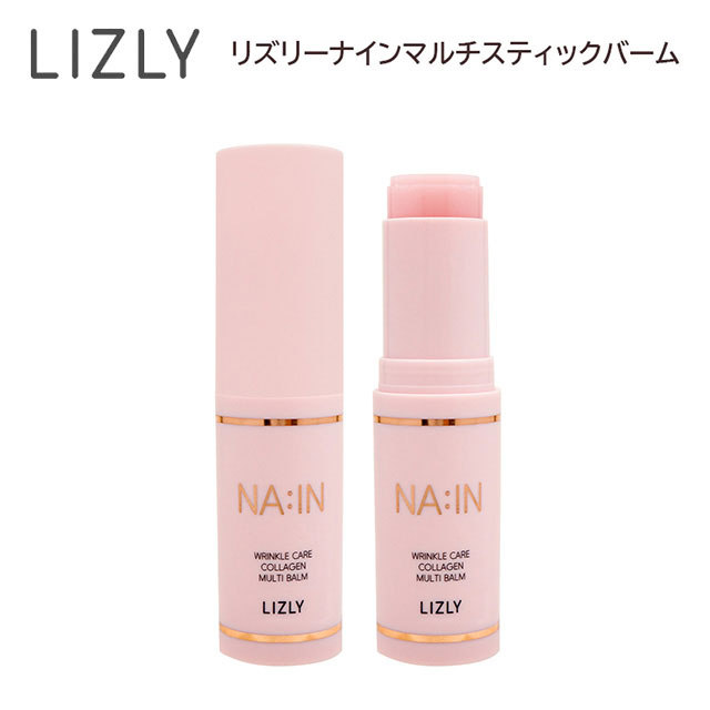 LIZLY リズリー ナイン マルチ スティック バーム Multi Balm 韓国 コスメ