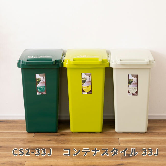 Rakuten - コンテナスタイル 33J レトロゴミ箱　インテリア雑貨 カッコイイごみ箱