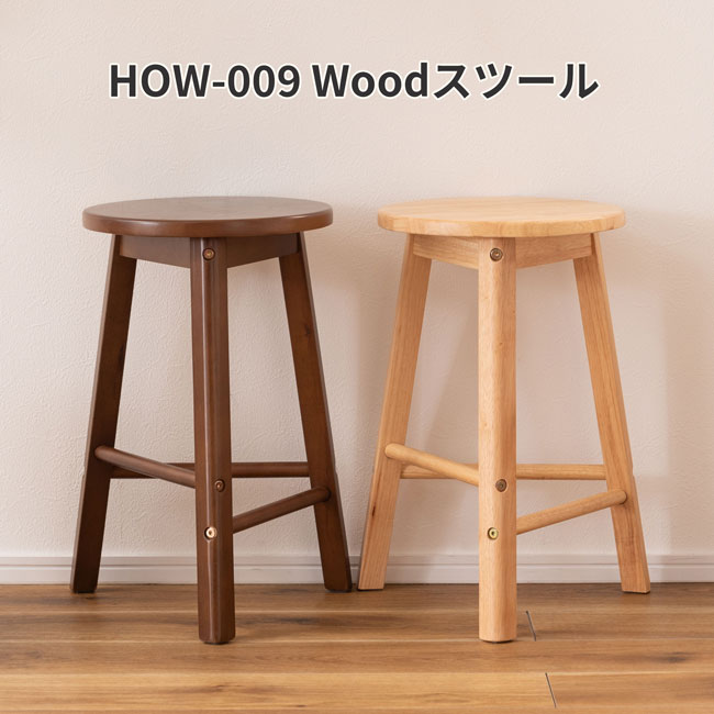Rakuten - シンプルウッドスツール 丸形 一人暮らし家具 北欧風 シンプル家具　新生活