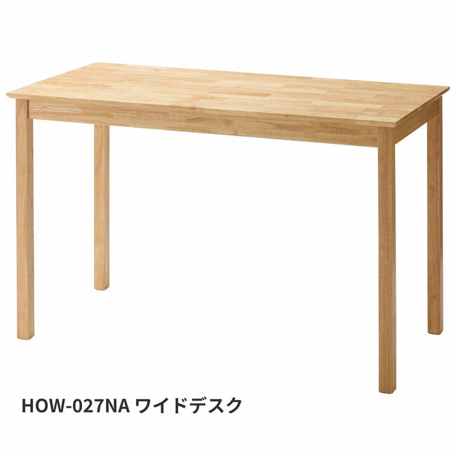 Rakuten - デスク（120x60) 　ナチュラルカラー 食卓テーブル 一人暮らし家具 北欧風テーブル