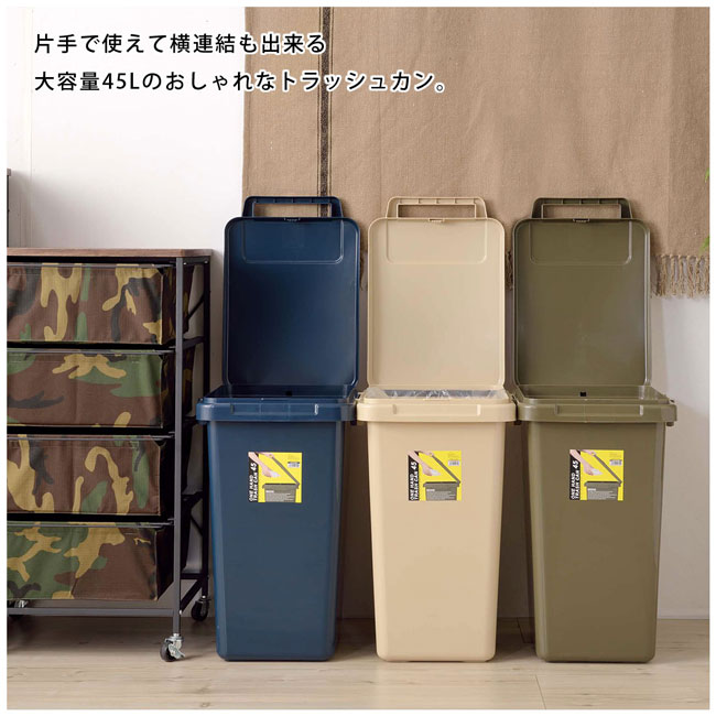 ワンハンドトラッシュカン45L (4カラー)ゴミ箱 インテリア雑貨 [2]
