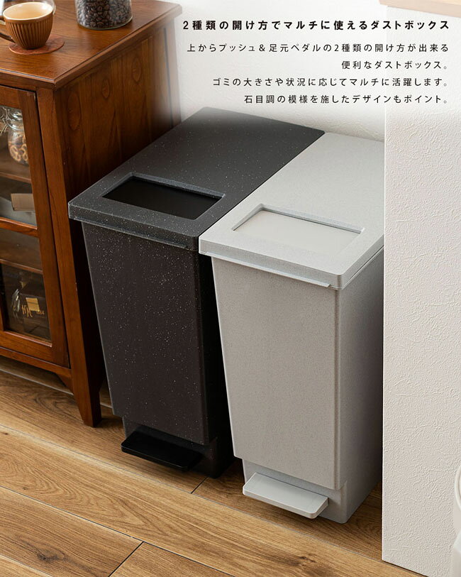 トラッシュカン 45L ゴミ箱 インテリア雑貨 [2]