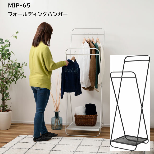 樂天商城 - フォールディングハンガー スリム 一人暮らし家具 北欧風家具 押し入れ家具　新生活家具