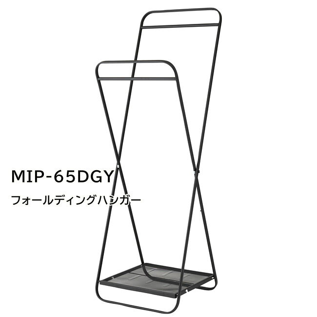 フォールディングハンガー スリム 一人暮らし家具 北欧風家具 押し入れ家具 新生活家具 [2]
