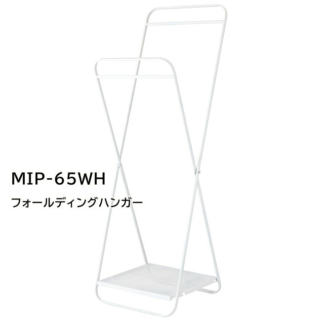 フォールディングハンガー スリム 一人暮らし家具 北欧風家具 押し入れ家具 新生活家具 [3]