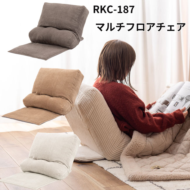 Rakuten - マルチフロアチェア 折り畳み 一人暮らし家具 シンプル家具　新生活