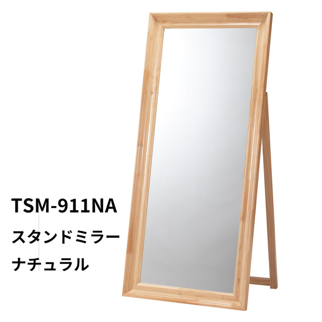スタンドミラー(W74 X H162) ウッドフレーム おしゃれ 全身ミラー 姿見 一人暮らし家具 北欧風家具 新生活家具 [2]