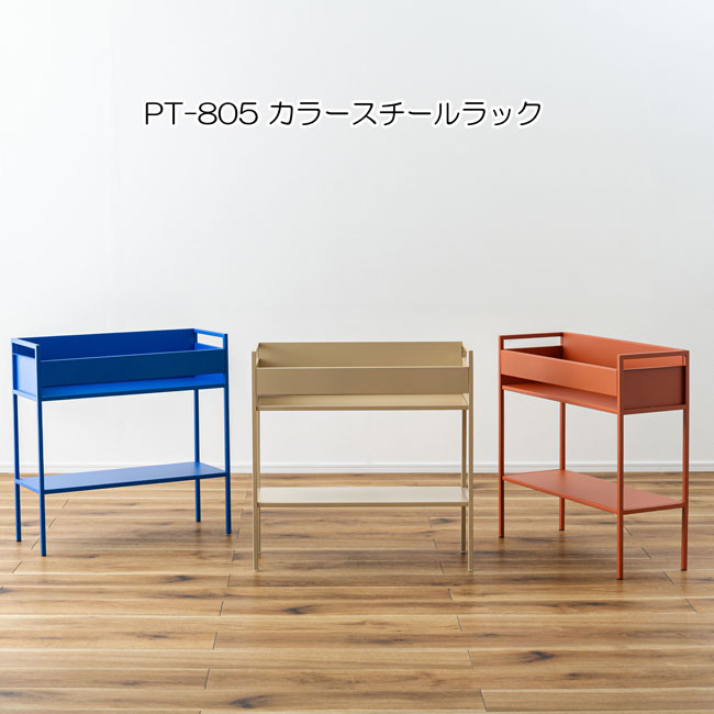 余白をデザインする、彩りと整頓 直線を基調としたスリムなフォルムが、洗練された都会的な表情を演出するスチールラック。上段は深さのあるボックス構造、下段はフラットな棚板構造なので、様々なシーンやライフスタイルに合わせた使用ができます。 マットなカラーとミニマルなフォルムで空間のアクセントとして映えます。●落ち着きのあるさらりとしたマットな質感 ●空間のアクセントになる3色のカラー展開 ●軽量設計 ●フックで吊り下げ収納が可能 ※フックは付属していません 商品の仕様について 【材質】スチール(粉体塗装) 【静的耐荷重】棚/10kg 【組立】組立式 【検索キーワード】ラック ボックス付きラック プランターラック ボックス 棚板付き 隠す収納 魅せる収納 見せる収納 収納 ディスプレイ ディスプレイラック シェルフ スチールラック スチール スチールフレーム スマート スタイリッシュ スマート シンプル ミニマル おしゃれ かっこいい Y2K キッチン リビング 寝室 玄関 【原産地】中国 【サイズ】W62.5×D24×H62【商品重量】6.5kg