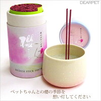 【線香】櫻人煙の少ないお線香
