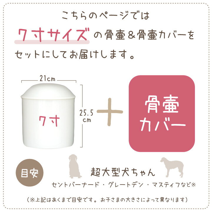ペット骨壷 骨袋 セット 骨壷カバー 織菊 7寸 六角骨袋 直径約21cm 超大型犬 7.0寸...