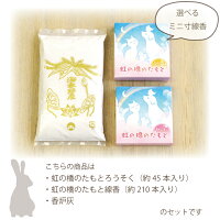 ペット仏具に虹の橋のたもとろうそく&線香&香炉灰安心3点セットペット仏具用ペット供養お悔み犬猫ペットペットロスメモリアルネコポスミニ小さい短い