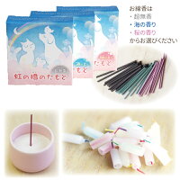 ペット仏具に虹の橋のたもとろうそく&線香&香炉灰安心3点セットペット仏具用ペット供養お悔み犬猫ペットペットロスメモリアルネコポスミニ小さい短い