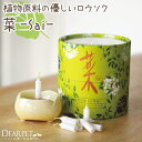 ペット仏具 ろうそく 菜 大容量 筒型 若草色ペット供養 ミニ 蝋燭 キャンドル 箱 贈り物 お供え ギフト 自宅 小さい 短い 植物性 カメヤマ