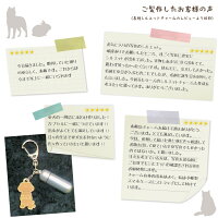 ペットちゃんの写真から作るシルエットアクリルチャームペット仏具ペット供養犬猫うさぎ小動物遺骨カプセルとペットメモリアル可愛いキーホルダーチェーン