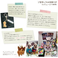 ペットちゃんの写真から作るシルエット木製チャーム&遺骨カプセルSサイズペット仏具ペット供養犬猫うさぎ小動物遺骨カプセルペットメモリアル可愛いキーホルダーチェーン