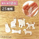 ペットメモリアル お名前が入る アクリル製チャーム 【ネコポス対応】 ペットメモリアルグッズ ペット仏具 ペット供養 遺骨カプセル 可愛い キーホルダー ペット...