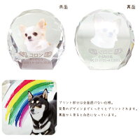 【ペット仏具】【ペット位牌】セレクトクリスタルラージペットメモリアルペット供養犬猫ガラスかわいいきれいミニ犬の位牌猫の位牌お供え丸ラウンドガラス