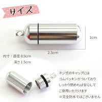 【ペット仏具】【遺骨カプセル】お守りキーホルダー数珠付ペットの遺骨や毛・歯・爪などを納める骨犬猫ペットうさぎ分骨49日持ち歩くシンプルペット供養