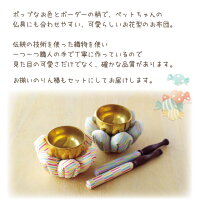 ペット仏具おりんセットキャンディペット供養仏具りんリンセット仏具セットペットロスペットメモリアル鈴49日初七日一周忌犬猫祈り自宅かわいい