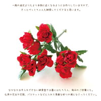 ペット仏具造花ミニローズレッドアーティフィシャルフラワーお供え花プリザ供養メモリアルバラかわいい花立仏花