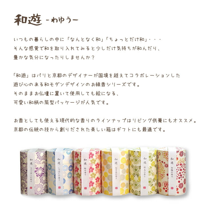 ペット仏具 お線香 和遊 向日葵の香り ひまわ...の紹介画像2