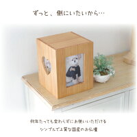 【ペット仏壇】4寸までの骨壷が納まるシンプルで上質な国産仏壇ディアペットオリジナルクリメイションボックスハート4寸骨壷3寸骨袋対応骨壷収納仏壇犬猫ペット用送料無料供養木製日本製手作り骨壷ケース骨壷カバー人気メモリアルボックス