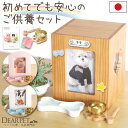 ペット仏壇 セット かわいい 虹の橋セット3 ペット仏壇仏具セット 祭壇 ペット用仏壇 ステージ メモリアル 仏壇 ペット仏具 仏具 ペット セット 虹の橋 お...