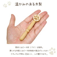 ペット仏具木製足あとりん棒単品ネコポス対応かわいい肉球ねこ型ペットメモリアルペットおりんペット供養ペットロス犬猫ディアペットりんセット一式木製ナチュラル手作り