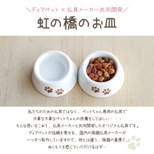 【ペット仏具】オリジナル陶器仏具水入れ国内生産品