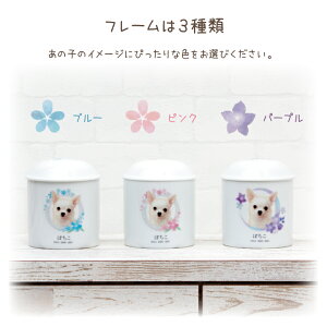 ペット骨壷写真入り骨壷suyarin4寸サイズ猫小型犬チワワヨーキーパピヨンつぼ骨入れフォトフレーム天使ディアペット骨いれ骨壺かわいい絵イラスト遺影オーダー焼き付けペット供養ペットロスメモリアル思い出