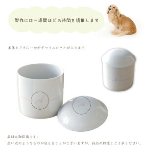 楽天市場 ペット骨壷 イニシャル骨壷 4寸サイズ小型犬 猫 骨壷 つぼ 骨いれ 骨壺 かわいい 絵 イラスト 遺影 オーダー イニシャル 焼き付け ペット仏壇仏具のディアペット