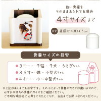 ペット仏壇かわいいクリメイションステージシンプル上質仏壇ディアペットオリジナル骨壷収納犬猫うさぎ供養木製骨壷ケースメモリアルボックスボックスお家