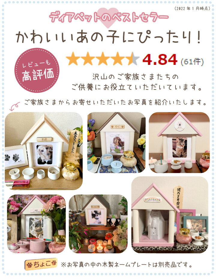 ハウス 横置き ネット限定 かわいい おりん 選べる ペット用仏具 ペット仏壇 シンプル かわいい 仏具セット 線香 ネームプレートペット 骨壺 ペット仏壇仏具セット 仏壇 仏具セット シンプル おしゃれ 虹の橋セット11 ペット用 ペット仏壇セット 足あと 犬 猫
