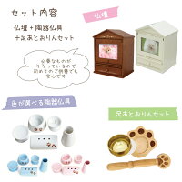 【ペット仏壇ペット仏具】虹の橋セット2届いてすぐご供養頂けるロウソクと線香のサンプルセットと初めてでも安心のペット供養マニュアルプレゼント仏壇仏具セットおりんメモリアルペット骨壷5寸4寸かわいいペット供養猫犬手作り