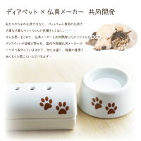 【土日も即日発送】ペット供養マニュアル付きペット仏壇かわいい足あとペット仏具セットハウス型国産仏具セットおりん虹の橋のたもとペット骨壷5寸4寸骨袋までおしゃれ2寸3寸ペット仏壇仏具セット骨壷猫犬うさぎ供養49日ペットロス家