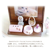 【土日も即日発送】ペット供養マニュアル付きペット仏壇かわいい足あとペット仏具セットハウス型国産仏具セットおりん虹の橋のたもとペット骨壷5寸4寸骨袋までおしゃれ2寸3寸ペット仏壇仏具セット骨壷猫犬うさぎ供養49日ペットロス家