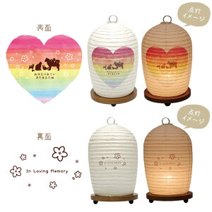 お盆ペット供養虹の橋提灯ちょうちん光るきらきらペット仏具盆2018新盆犬猫供養ペットぼんぼりお供え物