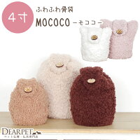【受注生産】ペット骨袋カバーMOCOCO4寸ペット骨壷なし覆袋ペット用犬かわいいふわもこ服49日ペット供養ペットロスメモリアル動物骨入れケース壷