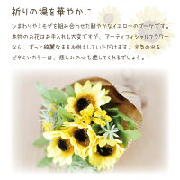 ペット仏具アーティフィシャルひまわり※プリザではありません仏花向日葵お花