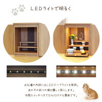 ペット仏壇ライト付き家具調仏壇犬猫動物ペット仏具別売りメモリアルかわいい骨壷収納ケースミニ仏壇ダークペット供養自宅位牌
